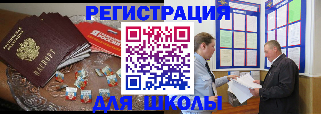 регистрация в Химках