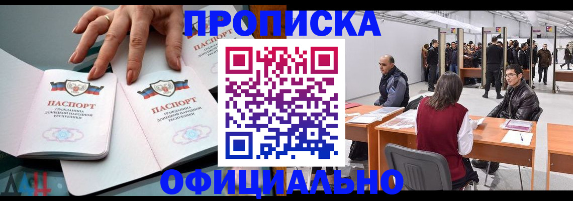 временная регистрация гарантия в Химках