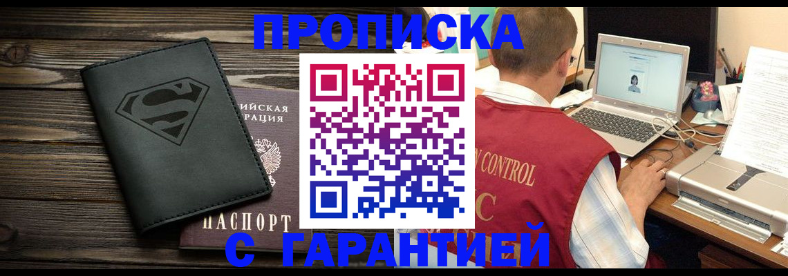 временная регистрация госуслуги в Химках