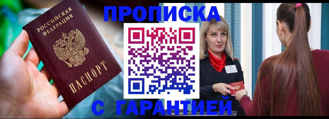 временная регистрация адрес в Химках